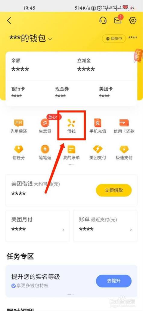 美团借钱好通过吗