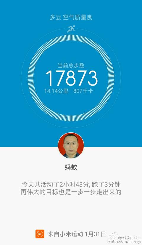 小米8刷步数