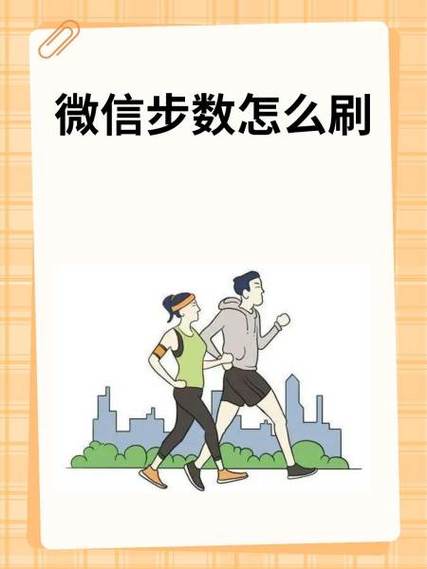 小米8刷步数截图3