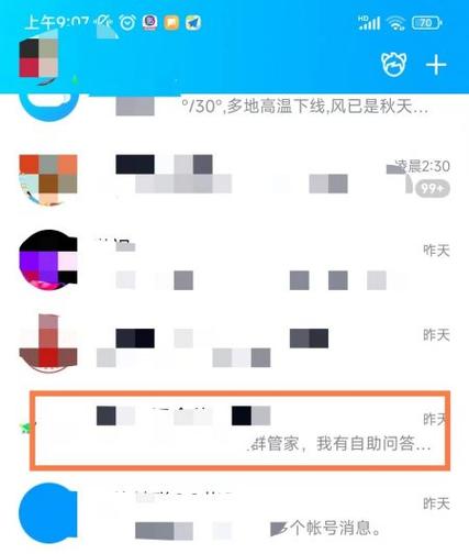 浏览qq群相册会被发现吗