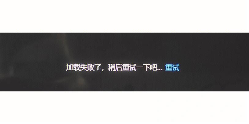 百度网盘mp3加载失败