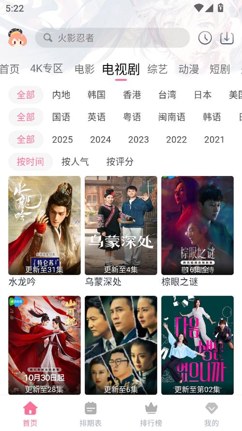 YIYI影视最新版本更新内容截图3