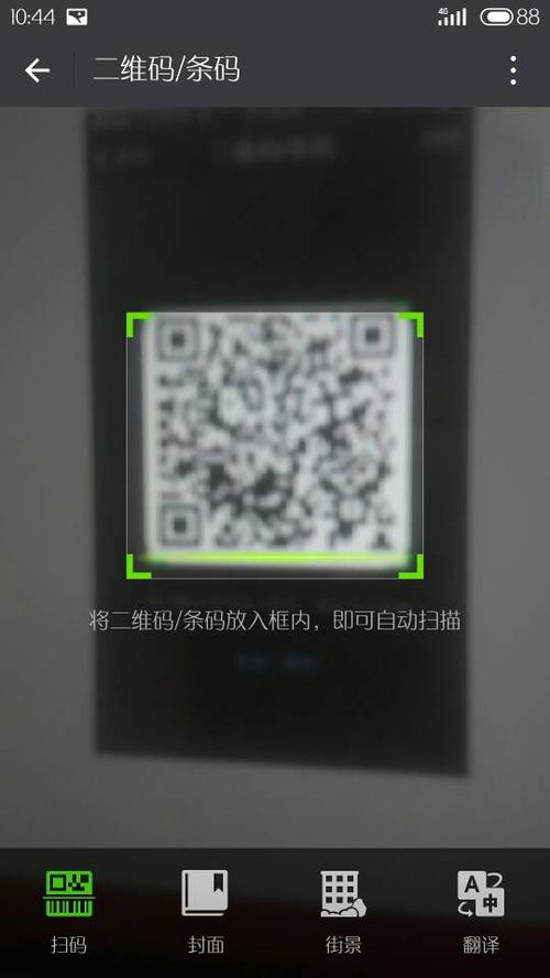 监控摄像头扫描二维码失败