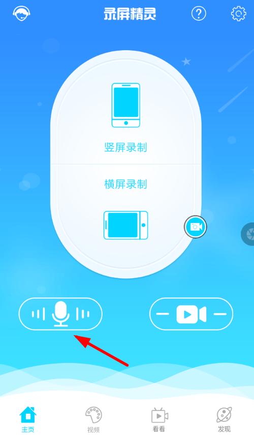 iphone屏幕录制怎么内录声音