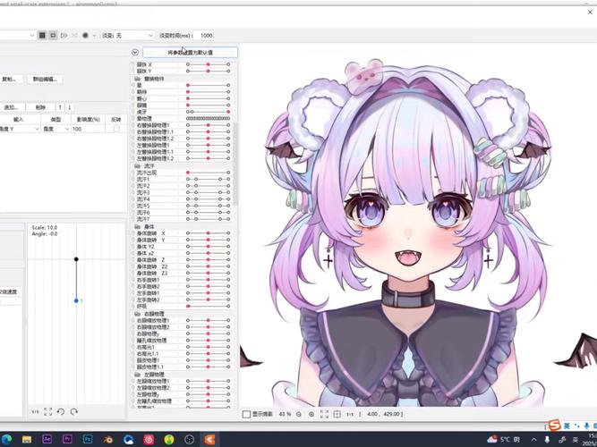 Live2DViewerEX3.24旧版