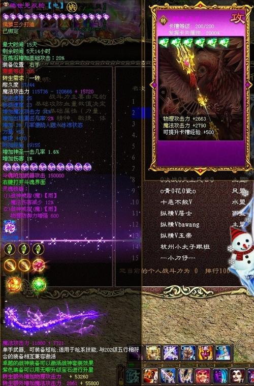征途手游弓手装备搭配