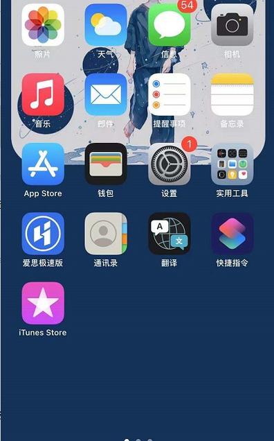 iphone11三指截屏怎么关
