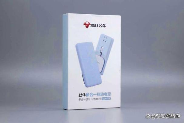 公牛充电宝质量怎么样