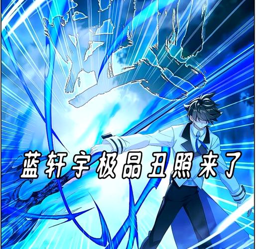 轩宇的身世之谜截图3