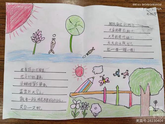 小学生自创现代诗