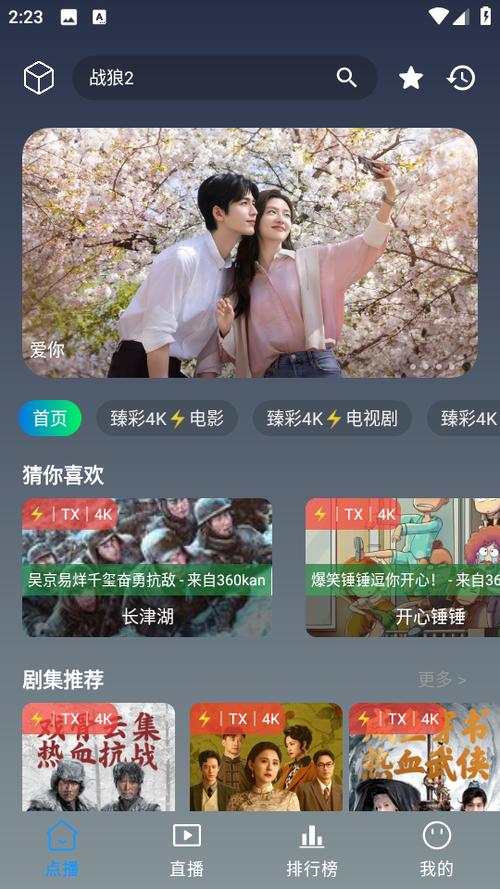 TV版免费影视app哪款最好