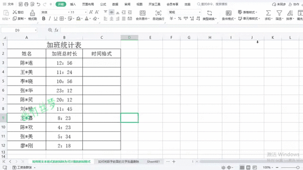 java时间转换成时间戳