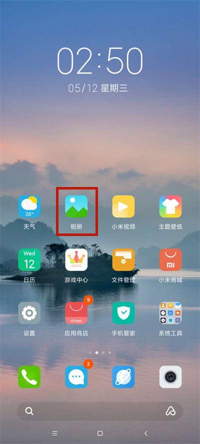 小米手机怎么设置翻页面图标