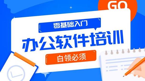office有必要学吗