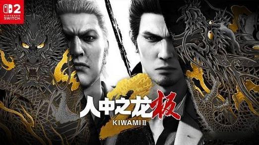 如龙极1设置语言