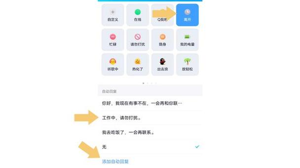 qq自动回复情侣之间的截图3