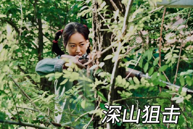 《深山狙击》电视剧截图2