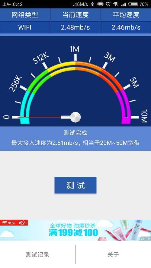 50兆wifi限速多少合适