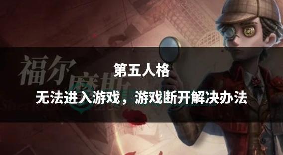 第五人格卡网科技辅助