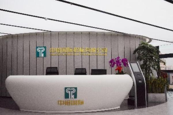 中招国际招标采购网截图2