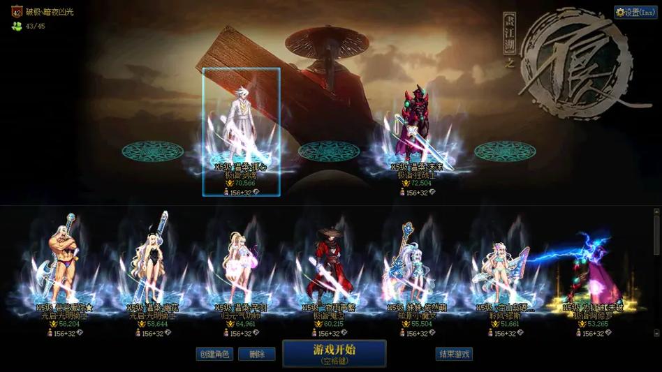 dnf信用分查询截图3