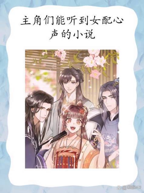女主被男主开发的小说图标