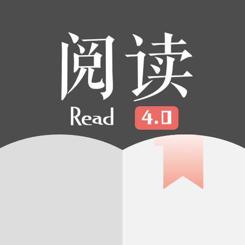 苹果开源阅读软件