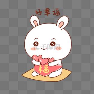 开心幸福表情包 开心幸福表情包