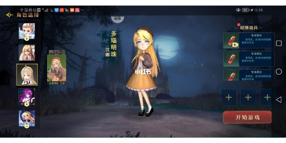 恐怖躲猫猫1无广告全皮肤无限截图2