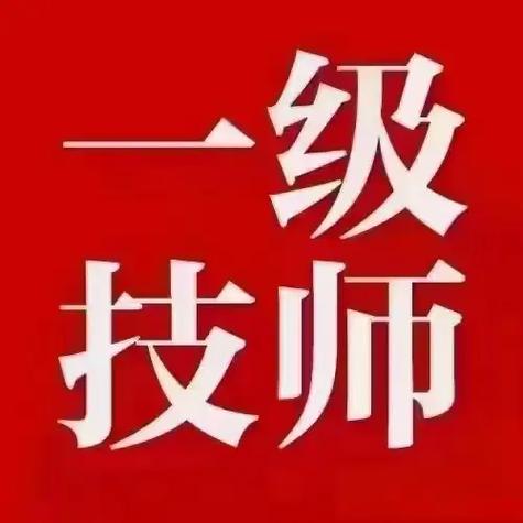 新技师的工号