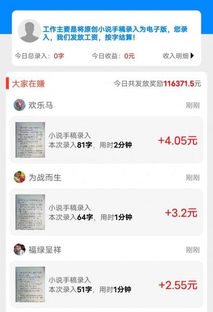 帮别人打字赚钱截图1