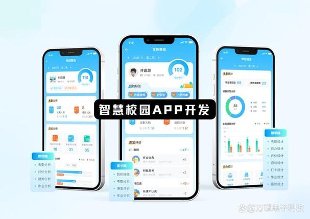 移动校园app官网入口