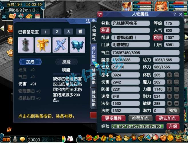梦幻西游175刷场景配置
