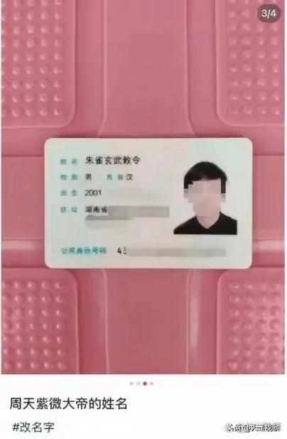 如何给热点改名