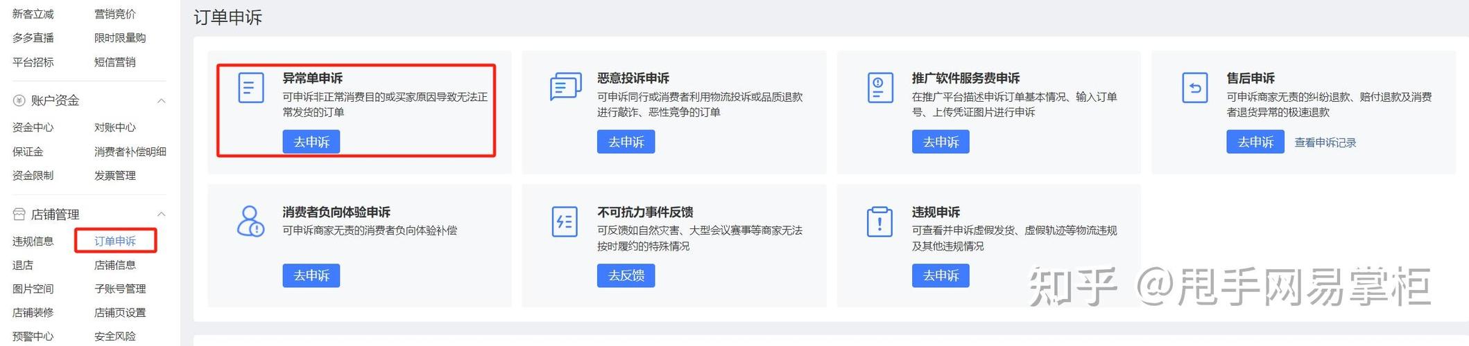 拼多多地址异常卖家不发货截图3