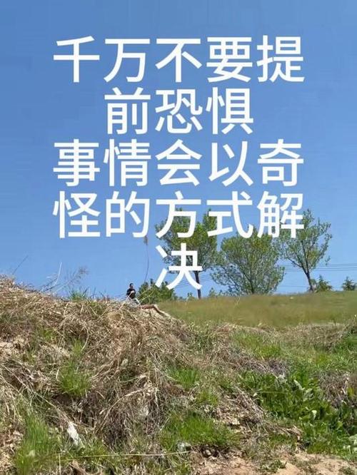 解决恐惧症的方法