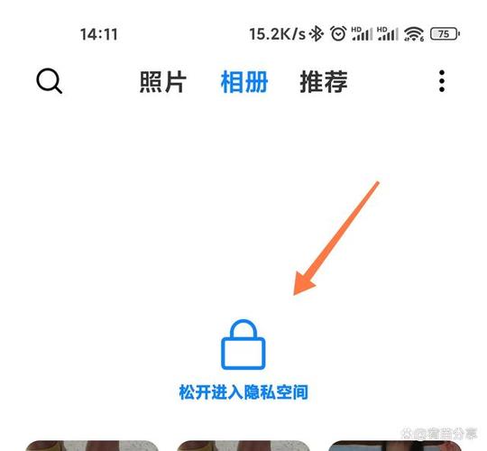 小米8私密相册使用方法截图2