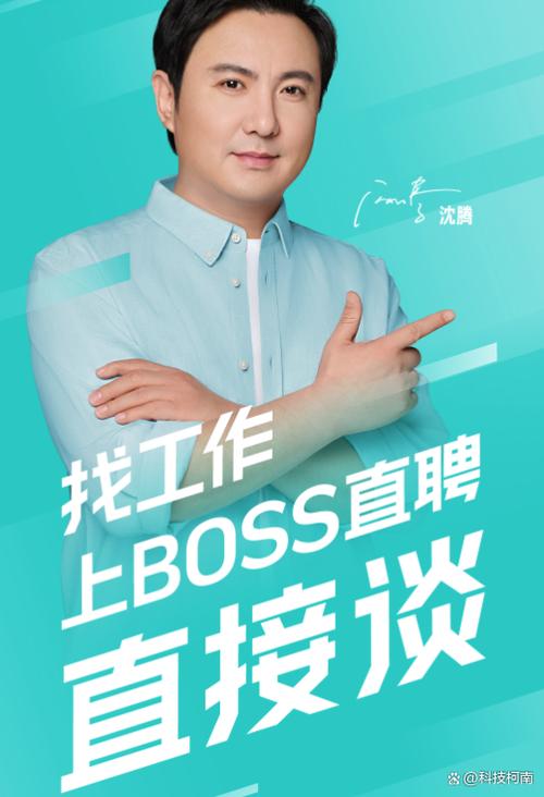 boss直聘招聘官网下载