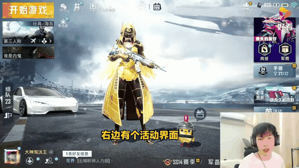 吃鸡老湿和平精英视频