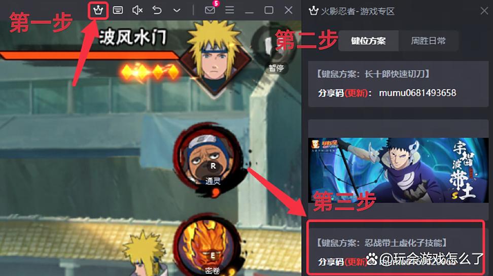 火影忍者忍术模拟器