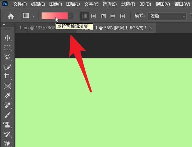 ps怎么修改渐变颜色