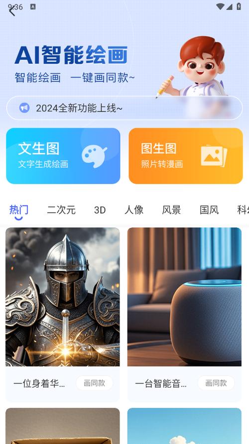 鹅助手app安卓