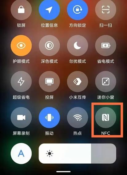 红米nfc功能在哪里打开