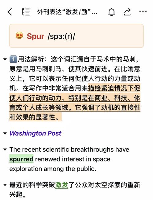 inspire的用法总结