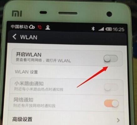 小米禁止联网的原理