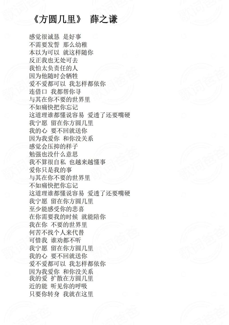 薛之谦方圆几里mv女主是谁