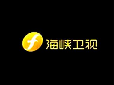 福建海峡卫视回放