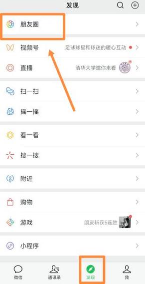 微信朋友圈替换其中一张照片