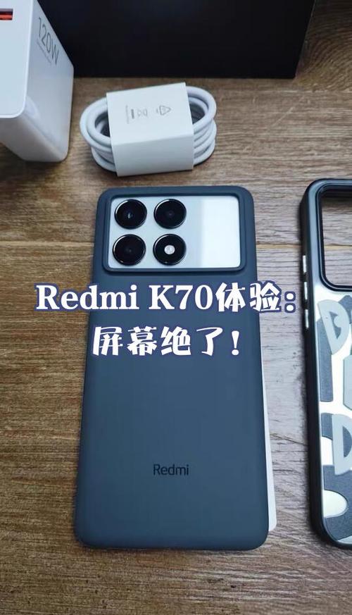 红米K70各个孔位介绍
