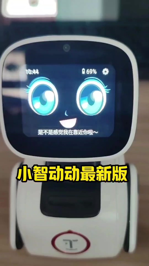 小智伴机器人app截图2